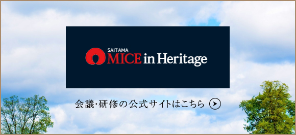 会議・研修の公式サイトバナー