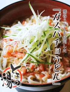 udon_0006