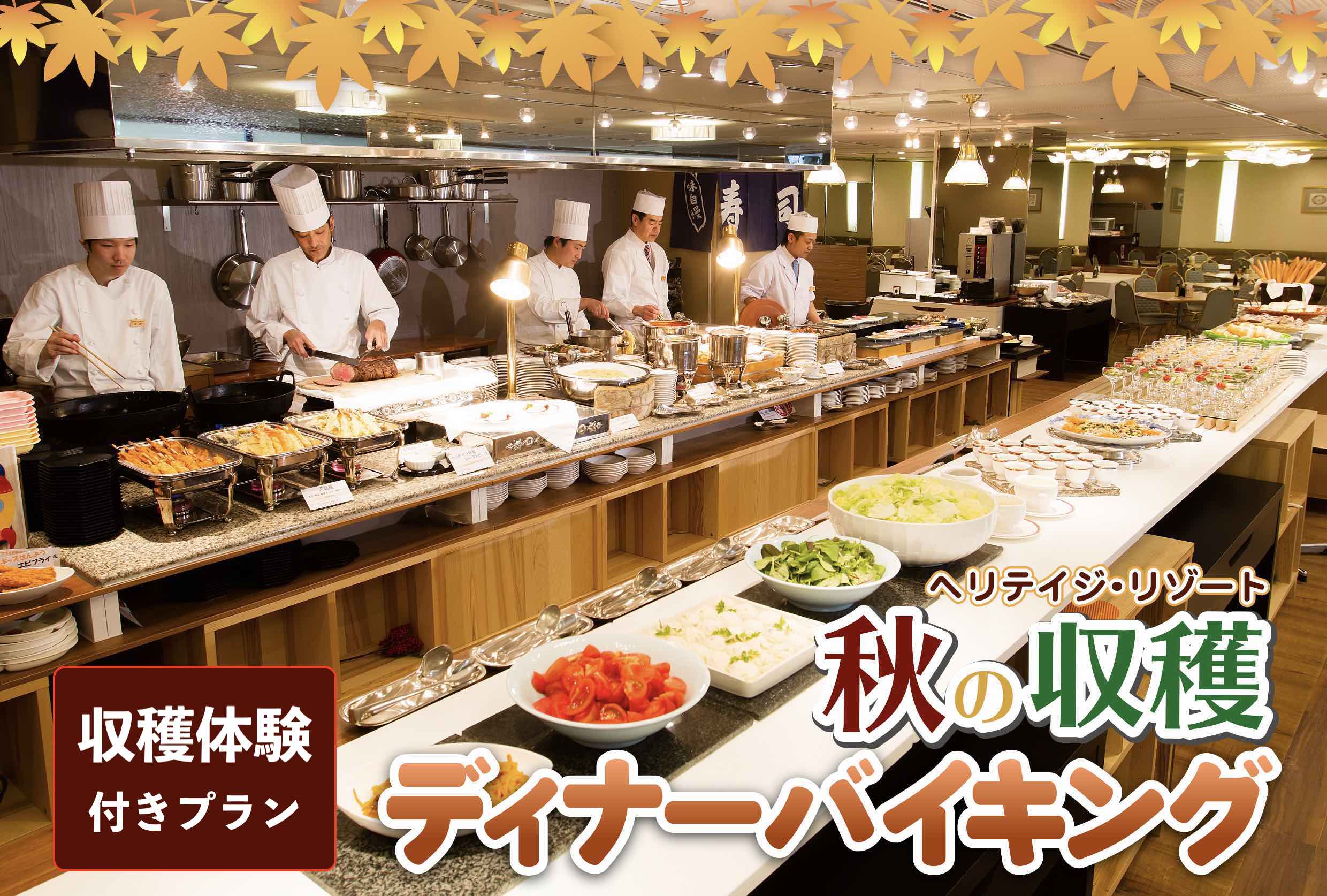 埼玉県熊谷の天然温泉リゾート ホテルヘリテイジ 公式 埼玉県熊谷の天然温泉リゾート ホテルヘリテイジ 公式